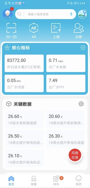 轉(zhuǎn)載 | 深圳市首座成功數(shù)字化改造的智慧化水廠