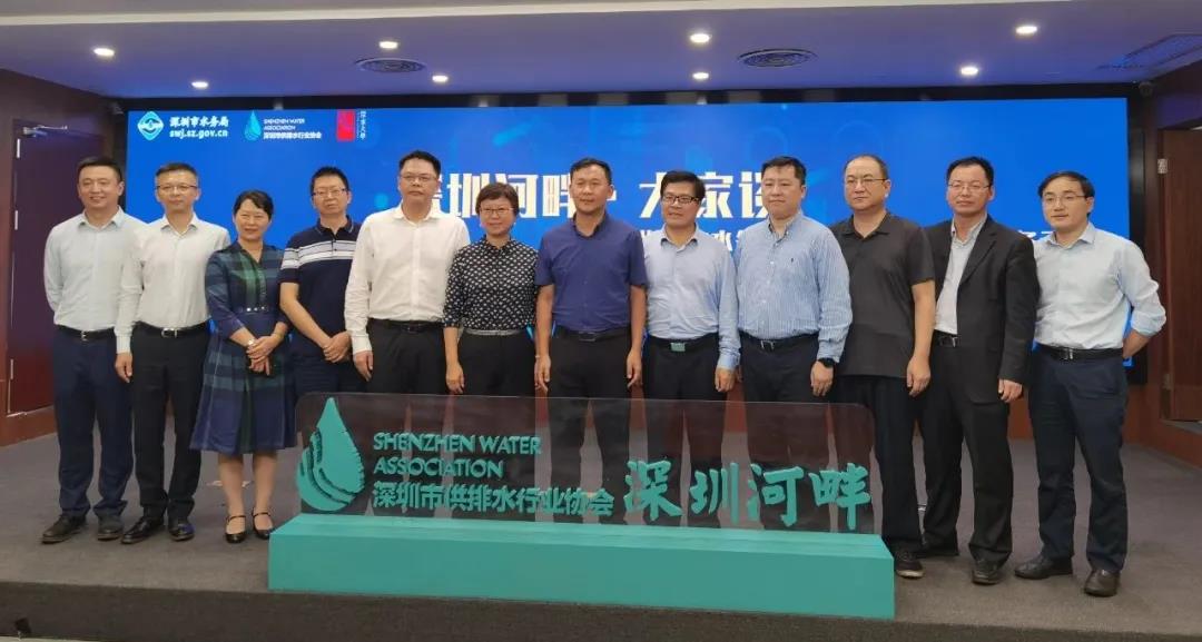 上海昊滄受邀參與深圳河畔·大家談：共商深汕智慧水務(wù)建設(shè)藍(lán)圖
