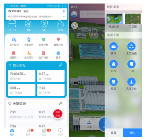 科技防疫 | 深水光明“無接觸式”智慧水廠運(yùn)營助力疫情防控與供水保障