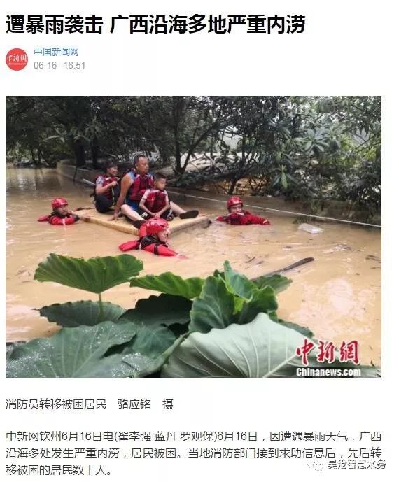 專題︱城市防汛調(diào)度系統(tǒng)助力深圳光明排水防澇