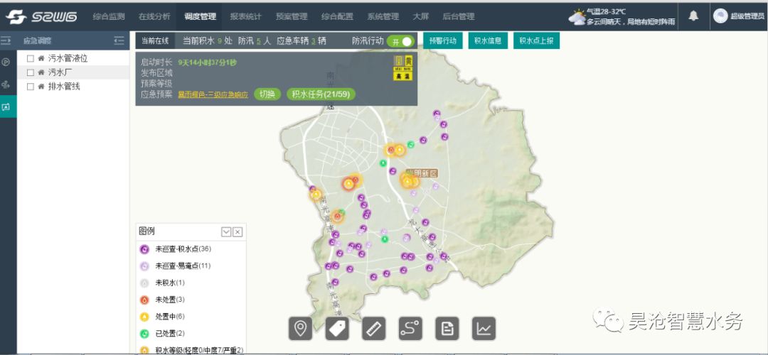 專題︱城市防汛調(diào)度系統(tǒng)助力深圳光明排水防澇