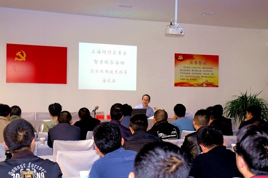 范岳峰董事長隨騰沖市委智力幫扶小組一行 開展污水處理技術(shù)指導(dǎo)專題會議
