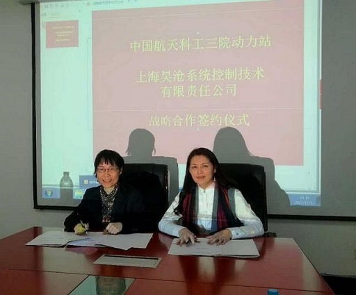 上海昊滄與中國(guó)航天科工集團(tuán)簽訂戰(zhàn)略合作協(xié)議