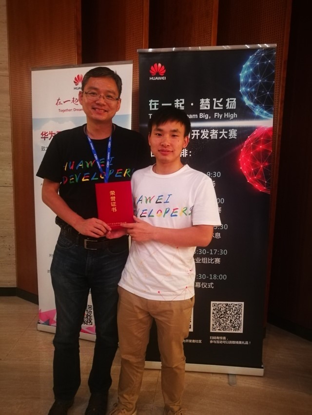 華為開發(fā)者大賽，上海昊滄脫穎而出