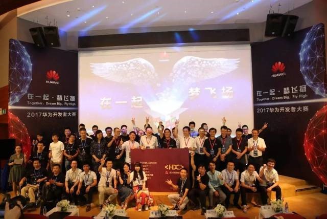 華為開發(fā)者大賽，上海昊滄脫穎而出