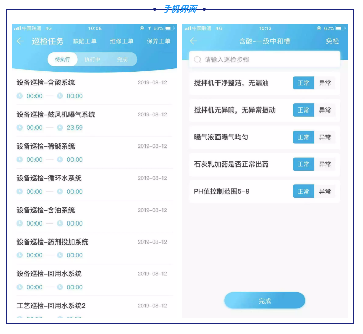 轉(zhuǎn)載 | 東振環(huán)保與數(shù)字化運營的第一次親密接觸